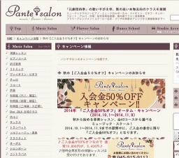 秋の【ご入会金50%オフ】キャンペーンのお知らせ
