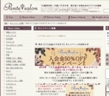 秋の【ご入会金５０％オフ】キャンペーンのお知らせ