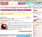 ウインターギフトセンター開設