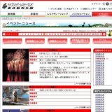 ★花火イリュージョン2008開催★