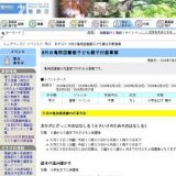 8月の亀有図書館子ども親子対象事業