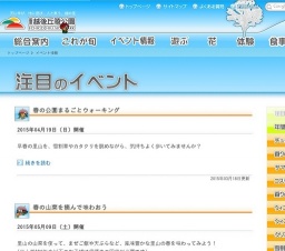 春の山菜まぜこみご飯をつくろう