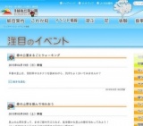 春の山菜まぜこみご飯をつくろう