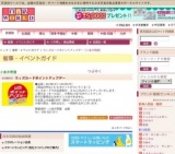 ウィズカードポイントアップデー