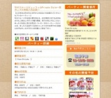 旬のフルーツビュッフェ☆Private Style～高カップル率超人気企画～｜お見合いパーティーのアクー