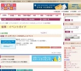 ゴールデンウイークのちびっこイベント