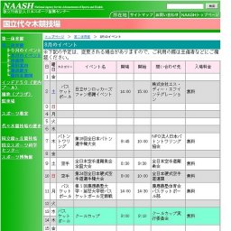 東京学生フェスティバル