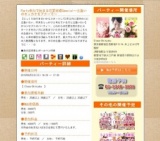 Party参加で始まる恋愛結婚Special～出逢いのキッカケをアクーで～｜お見合いパーティーのアクー