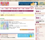 ワコールビッグバザール