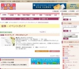 テイクアップ ブライダルフェア