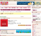 夏のクリアランス