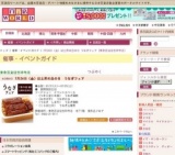 7月24日（金）は土用の丑の日 うなぎフェア