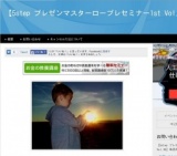 8月5日 【5step プレゼンマスターロープレセミナー1st Vol.36】