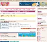 夏の婦人靴・バッグバーゲン