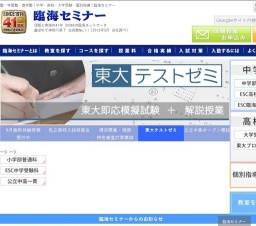 2015 私立高校入試相談会