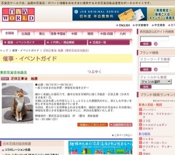 疋田正章油 絵展