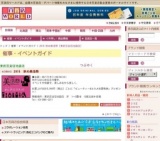2015 秋の美活祭
