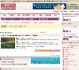 〜日本の風景美を描く〜 身野友之 油絵展