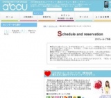 2015年12月26日開催の頼れる年上彼氏サクサククッキーパラダイス | お見合い・婚活パーティーの...