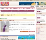 タオルマフラーの巻き方教室