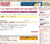 【天満屋カード会員様限定】 オールレナウンセール