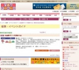 お歳暮ギフト早期承り会