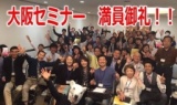 11/22 無料 稼いでいる人は何が違うのか？原因を知って、あなたのビジネスを加速させよう！【心...
