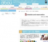 2016年01月23日開催の年齢をギュッと絞って出逢う☆5歳幅企画 | お見合い・婚活パーティーのアクー