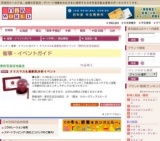 クリスマス＆最新肌分析イベント
