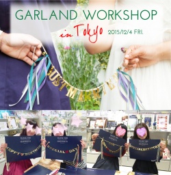 リボンフリンジガーランド ワークショップ開催
