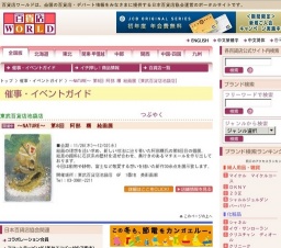 〜NATURE〜 第8回 阿部 穣 絵画展