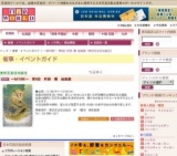 〜NATURE〜 第8回 阿部 穣 絵画展