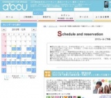 2016年2月21日開催のSweets食べ放題☆5歳幅企画～年齢をギュッと絞って出逢う～ | お見合い・婚...