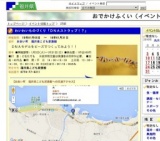 わいわいものづくり「ＤＮＡストラップ！？」