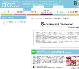 2016年4月8日開催の【a'ccu student】学生限定☆駄菓子食べ放題Party | 婚活・お見合いパーティ...
