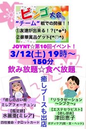 春がきた！大交流パーティー！！