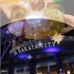 3/20 『福岡友達作り飲み会in博多』 -博多区会- 