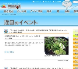 【受付終了】小さなお子さんでも食べられるやわらかこんにゃくづくり