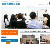 4/9【金山】第125回東海異業種カフェ交流会