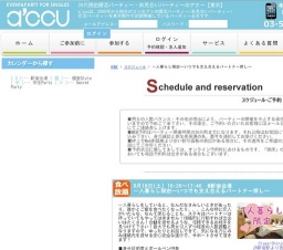 2016年6月18日開催の一人暮らし限定～いつでも支え合えるパートナー探し～ | 婚活・お見合いパ...