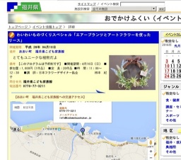 わいわいものづくりスペシャル「エアープランツとアートフラワーを使ったリース」