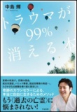 大人気心理カウンセラー中島輝が伝える アートを使ったカウンセリング技法が学べる！クレヨンア...