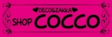 兵庫県　淡路島　スイーツデコイベント　COCCO