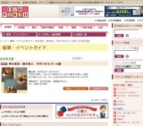 時の音色・森の旅人 手作りオルゴール展