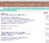 ねこネコ猫・タウンミーティング