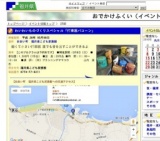 わいわいものづくりスペシャル「打楽器パコーン」