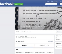 お塩の真実 〜熱中症の向こう側