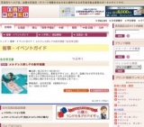 メルドレス刺し子の創作服展