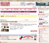 松本民芸家具と第58回現代民藝展