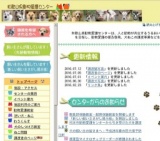 犬・猫の飼い方講習会